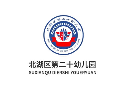 北湖區第二十幼兒園教學環境