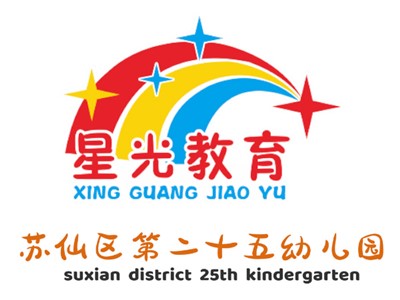 蘇仙區第二十五幼兒園教學環境