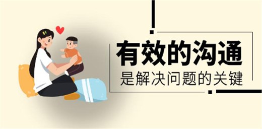 如何培養孩子的溝通能力