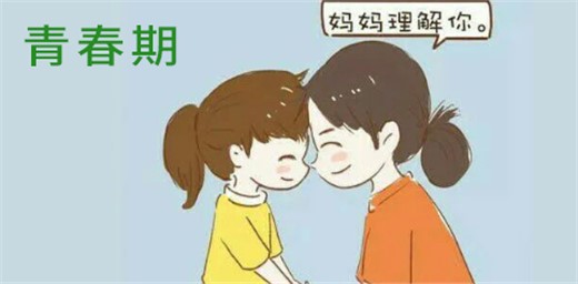 當孩子進入青春期，家長該怎么溝通教育？