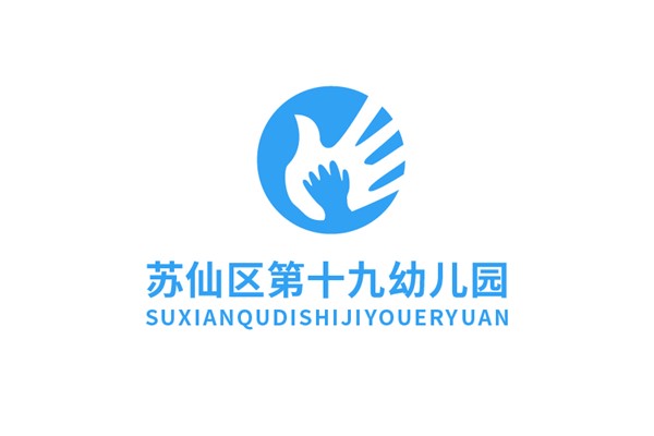蘇仙區第十九幼兒園
