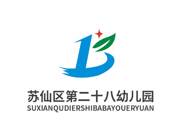 蘇仙區第二十八幼兒園