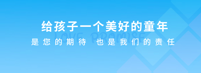 蘇仙區第十九幼兒園