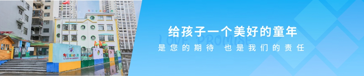 蘇仙區第十九幼兒園