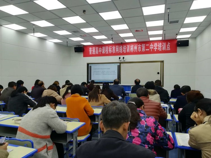 郴州市第二中學語文教研組參加遠程教育學習