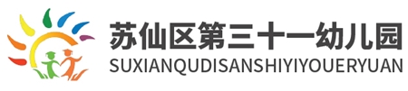 蘇仙區第三十一幼兒園
