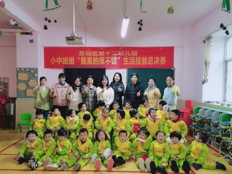 蘇仙區(qū)第十二幼兒園師生風采