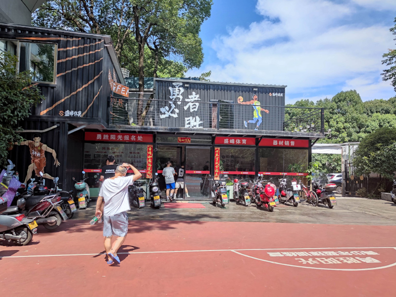 郴州市勇勝陽光青少年籃球俱樂部教學(xué)環(huán)境3