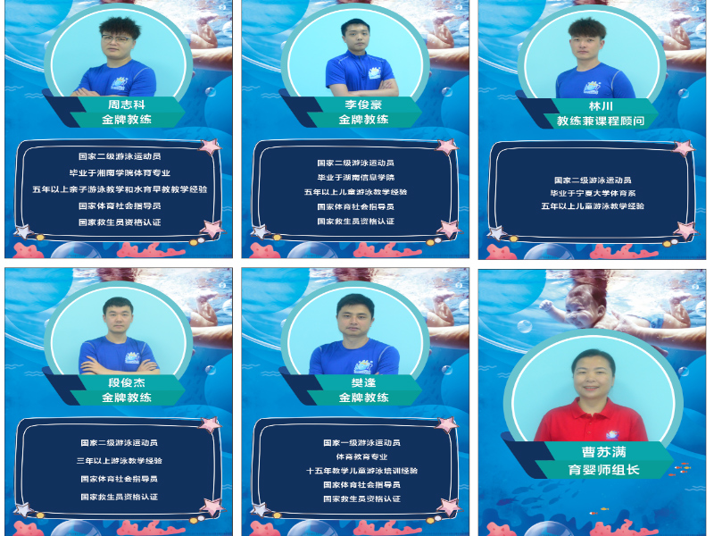 郴州龍宸親子游泳俱樂部師生風(fēng)采-游泳教練