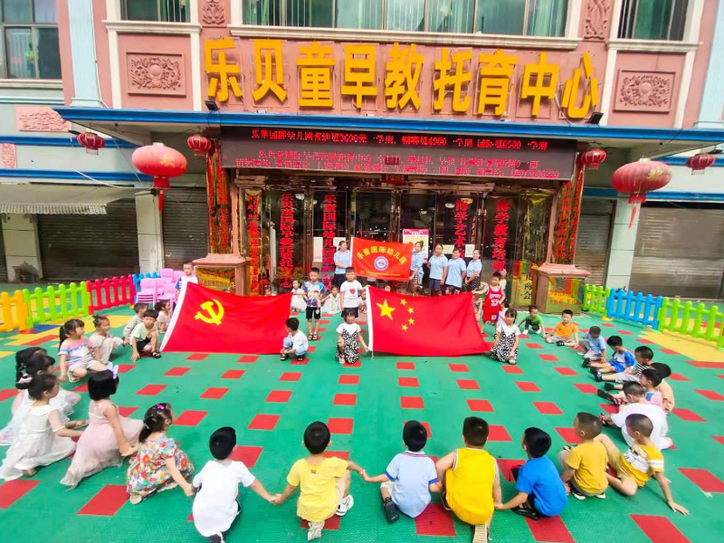 童心向黨活動-郴州市蘇仙區樂童國際幼兒園師生風采