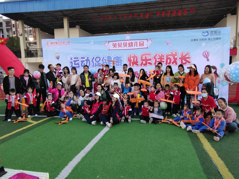 郴州市北湖區兔貝貝幼兒園師生風采