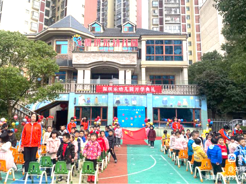 北湖區佩琪樂幼兒園開學典禮
