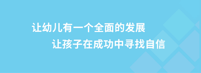 北湖區佩琪樂幼兒園