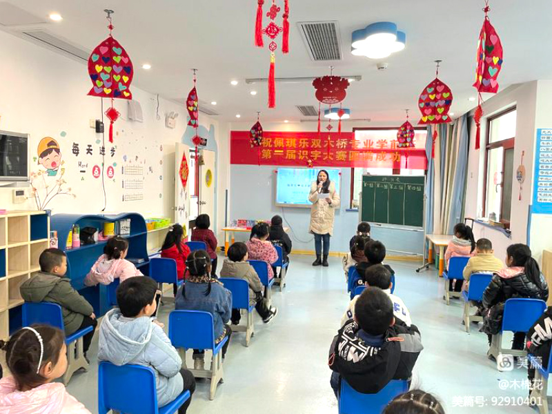 北湖區佩琪樂幼兒園幼兒識字大賽