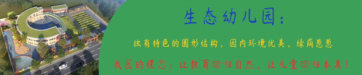 蘇仙區第二十五幼兒園