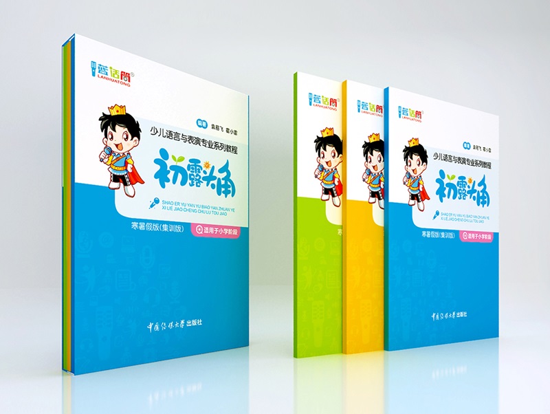 郴州藍話筒課本《初露頭角》
