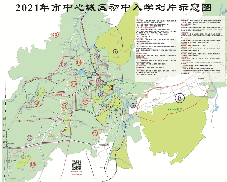 2021年市中心城區（小學、初中）入學劃片示意圖1